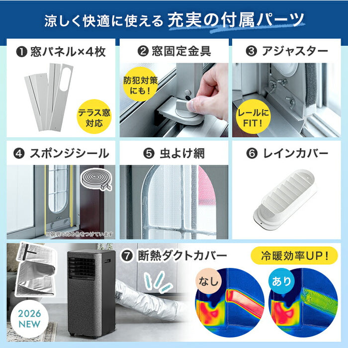 ［2.3kW］スポットクーラー テラス窓パネル付 猛暑対応 パワフル冷風 10畳 25L/日 ノンドレン 掃き出し窓 家庭用 冷風機 移動式エアコン 工事不要〔7980000040〕