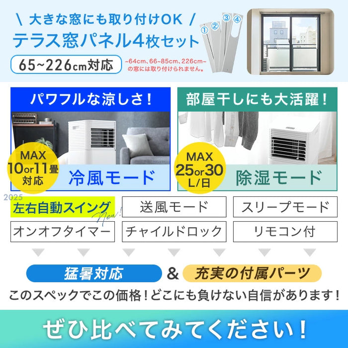 ［2.3kW ホワイト］猛暑対応 パワフル冷風 スポットクーラー テラス窓パネル付 [10畳25L/日] ノンドレン 家庭用 冷風機 スポットエアコン 移動式エアコン 工事不要 室内 床置き 熱中症対策〔7980000040〕