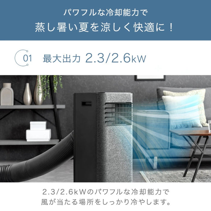 ［2.3kW ホワイト］猛暑対応 パワフル冷風 スポットクーラー テラス窓パネル付 [10畳25L/日] ノンドレン 家庭用 冷風機 スポットエアコン 移動式エアコン 工事不要 室内 床置き 熱中症対策〔7980000040〕