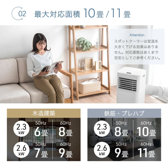 ［2.3kW ホワイト］猛暑対応 パワフル冷風 スポットクーラー テラス窓パネル付 [10畳25L/日] ノンドレン 家庭用 冷風機 スポットエアコン 移動式エアコン 工事不要 室内 床置き 熱中症対策〔7980000040〕