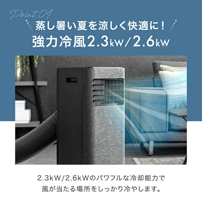［2.3kW］スポットクーラー テラス窓パネル付 猛暑対応 パワフル冷風 10畳 25L/日 ノンドレン 掃き出し窓 家庭用 冷風機 移動式エアコン 工事不要〔7980000040〕