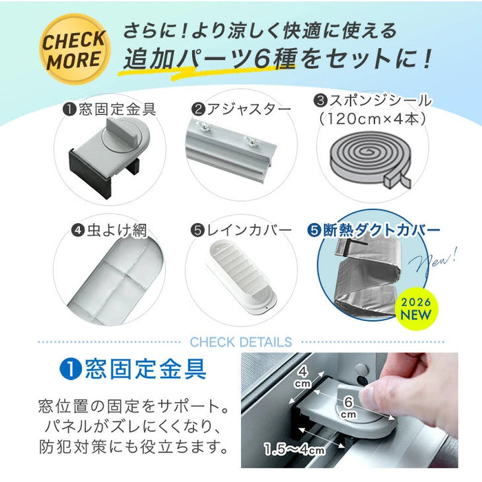 【一条工務店様限定ページ】［2.3kW ホワイト］猛暑対応 パワフル冷風 スポットクーラー テラス窓パネル付 [10畳25L/日] ノンドレン〔15292978725030aa〕
