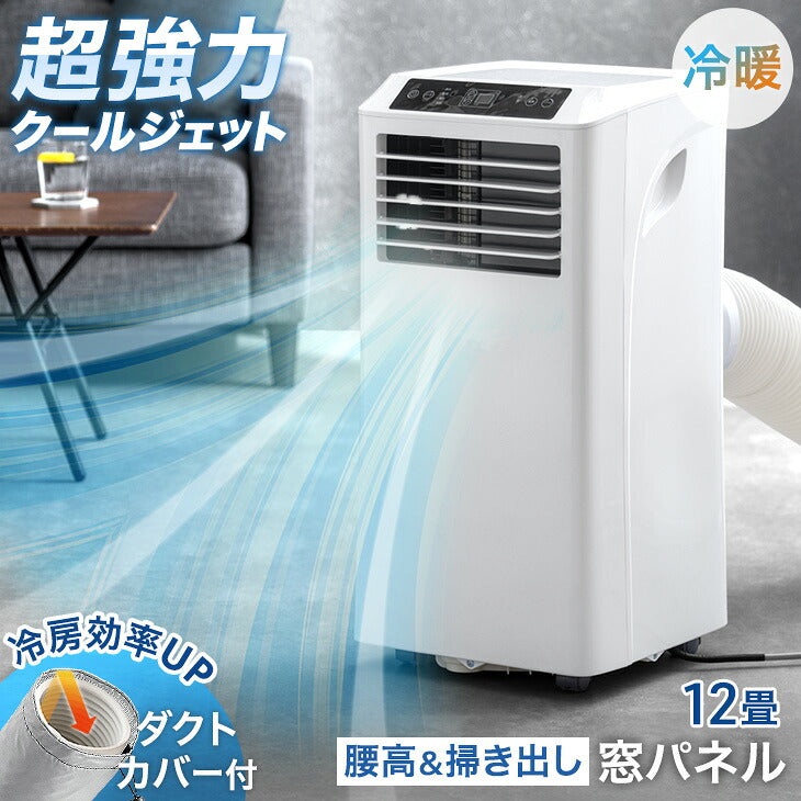 超強力スポットクーラー<br>2.9kW 猛暑対応 - 2位