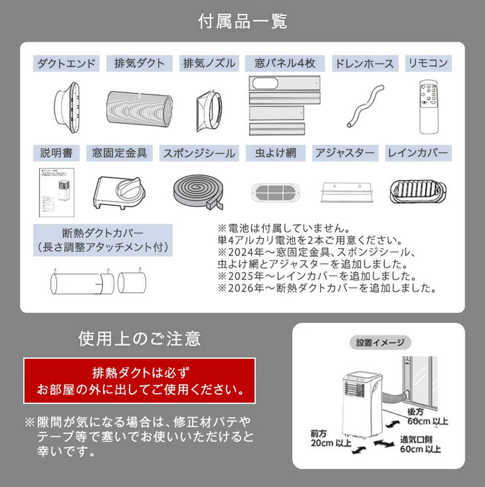 RENEW 猛暑対応 超強力スポットクーラー  断熱ダクトカバー付 2.9kW 除湿 38L/日 12畳 〔79800001〕