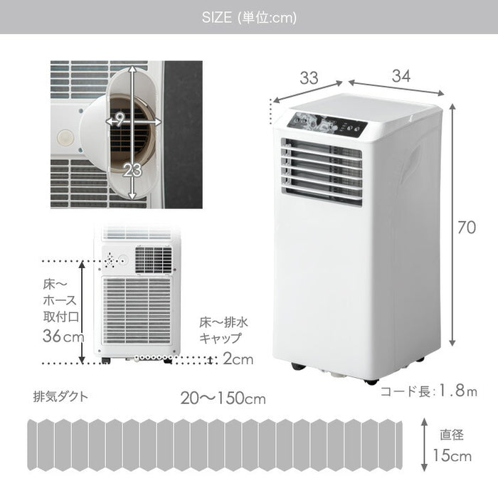 超強力スポットクーラー テラス窓パネル付 2.9kW 猛暑対応 断熱ダクトカバー付 除湿 38L/日 家庭用 移動式 12畳〔79800001〕