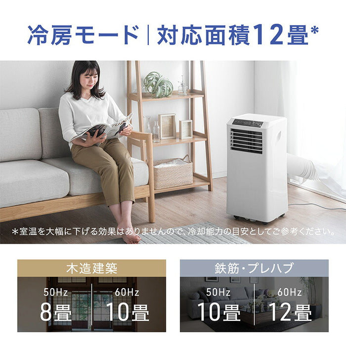 超強力スポットクーラー テラス窓パネル付 2.9kW 猛暑対応 断熱ダクトカバー付 除湿 38L/日 家庭用 移動式 12畳〔79800001〕