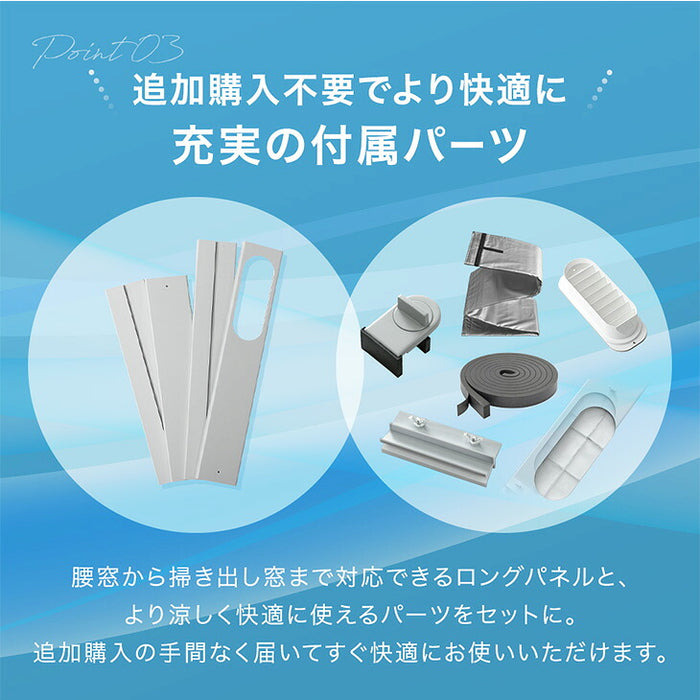 超強力スポットクーラー テラス窓パネル付 2.9kW 猛暑対応 断熱ダクトカバー付 除湿 38L/日 家庭用 移動式 12畳〔79800001〕