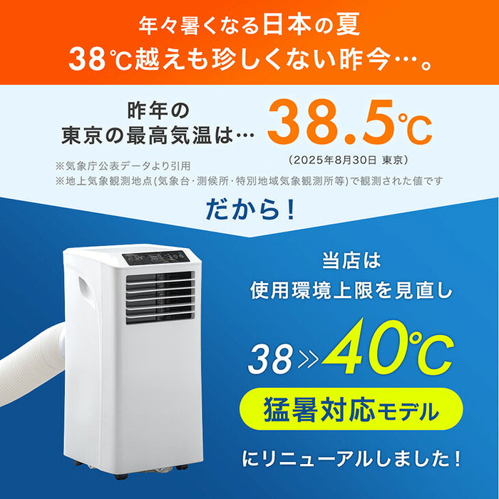 超強力スポットクーラー テラス窓パネル付 2.9kW 猛暑対応 断熱ダクトカバー付 除湿 38L/日 家庭用 移動式 12畳〔79800001〕