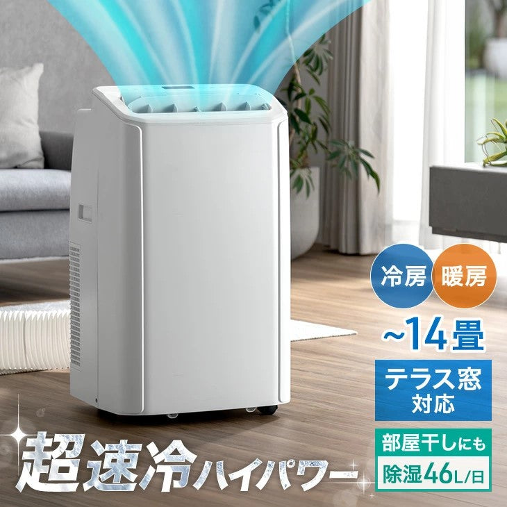 超速冷ハイパワー<br>スポットエアコン - 2位