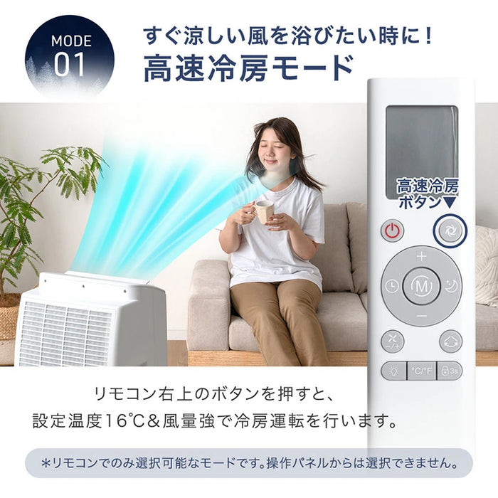 超ハイパワー スポットエアコン テラス窓パネル付 冷房 14畳 暖房 9畳 除湿 3.5kW ノンドレン 家庭用 冷暖房 スポットクーラー 工事不要〔79800020〕