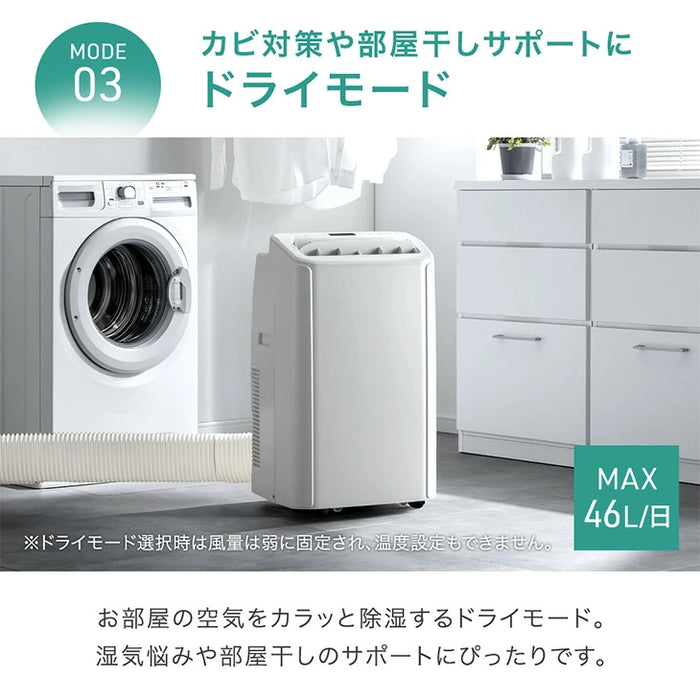 超ハイパワー スポットエアコン テラス窓パネル付 冷房 14畳 暖房 9畳 除湿 3.5kW ノンドレン 家庭用 冷暖房 スポットクーラー 工事不要〔79800020〕