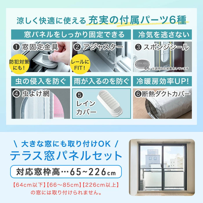 超ハイパワー スポットエアコン テラス窓パネル付 冷房 14畳 暖房 9畳 除湿 3.5kW ノンドレン 家庭用 冷暖房 スポットクーラー 工事不要〔79800020〕