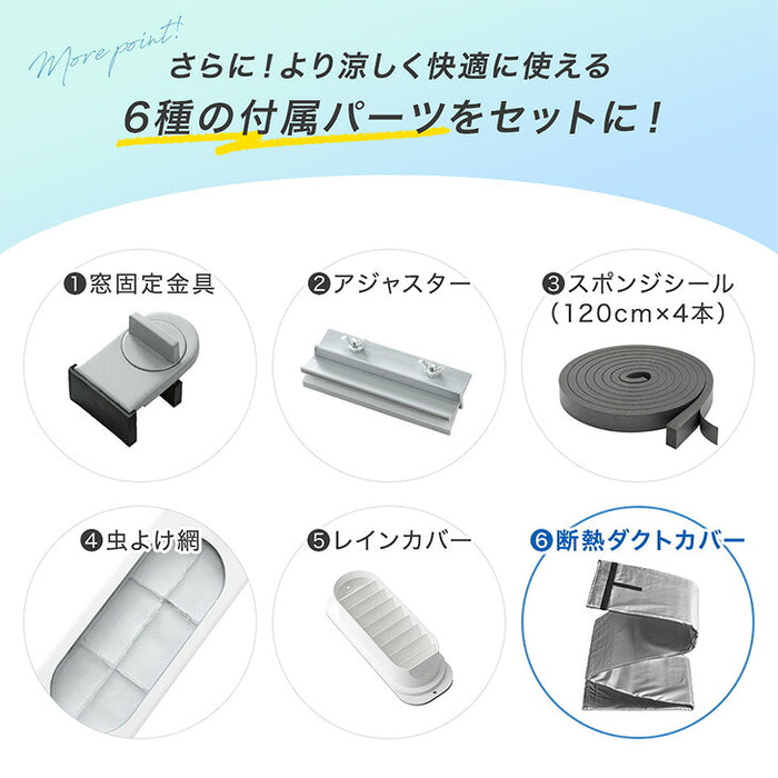 超速冷ハイパワー スポットクーラー 断熱ダクトカバー付 窓パネル付 冷房14畳 暖房9畳 除湿 3.5kW ノンドレン 家庭用 冷暖房 移動式エアコン 工事不要〔79800020〕