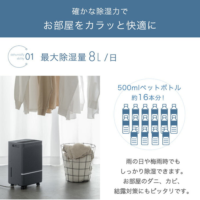 コンプレッサー式 除湿機 8L/日 20畳 コンパクト 衣類乾燥 キャスター付き 省エネ 除湿器〔79800021〕