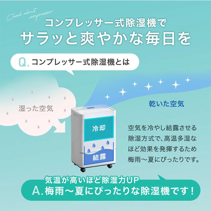 コンプレッサー式 除湿機 8L/日 20畳 コンパクト 衣類乾燥 キャスター付き 省エネ 除湿器〔79800021〕