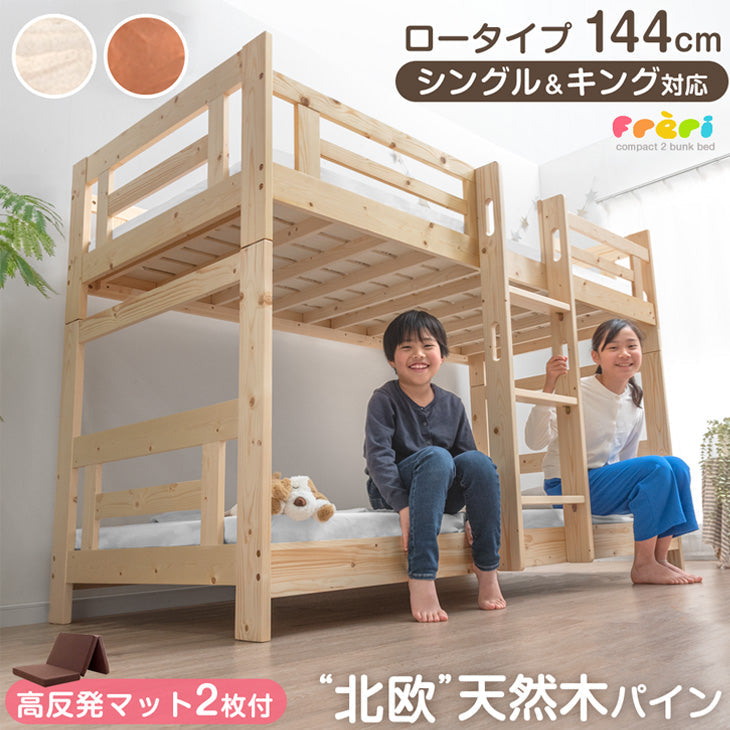 高反発マット2枚付