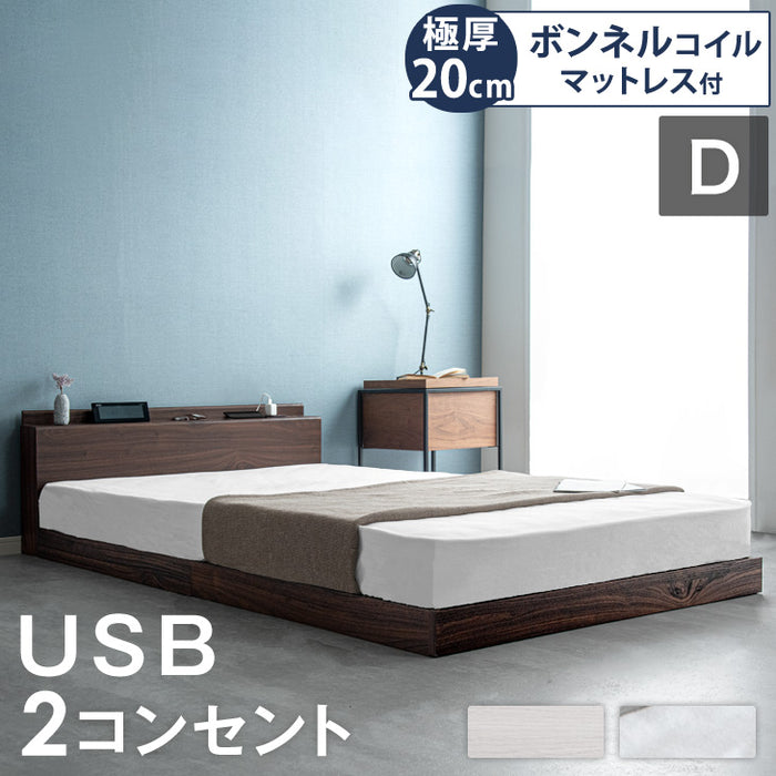 ［ダブル］ローベッド ボンネルコイルマットレス付 USB・2コンセント&スマホスタンド 連結フレーム 木製 ベッド〔73400070〕
