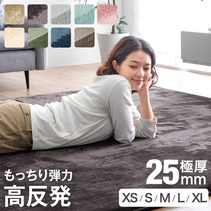 ［130×185］極厚25mm 高反発ラグ 滑り止め付 フランネル生地 ホットカーペット対応 防音 ラグマット ラグ〔65010001〕