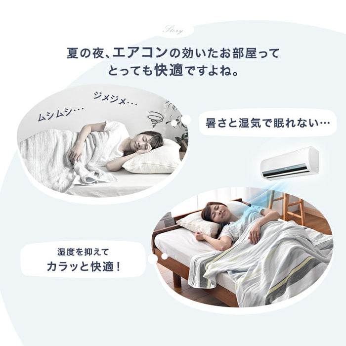 ≪ZIP!で紹介≫ シングルロング もはや、エアコン。レーヨンケット 接触冷感 リバーシブル  洗える 除湿 掛け布団〔80100103〕