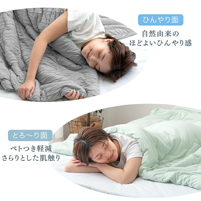 ≪ZIP!で紹介≫ シングルロング もはや、エアコン。レーヨンケット 接触冷感 リバーシブル  洗える 除湿 掛け布団〔80100103〕