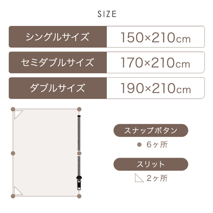 【クリアランス】［セミダブル］新素材“エアロゲルα” カバーになる 2枚合わせ 毛布 ブランケット 毛布 おしゃれ かわいい 掛布団 掛け布団 mocoair〔80100110〕