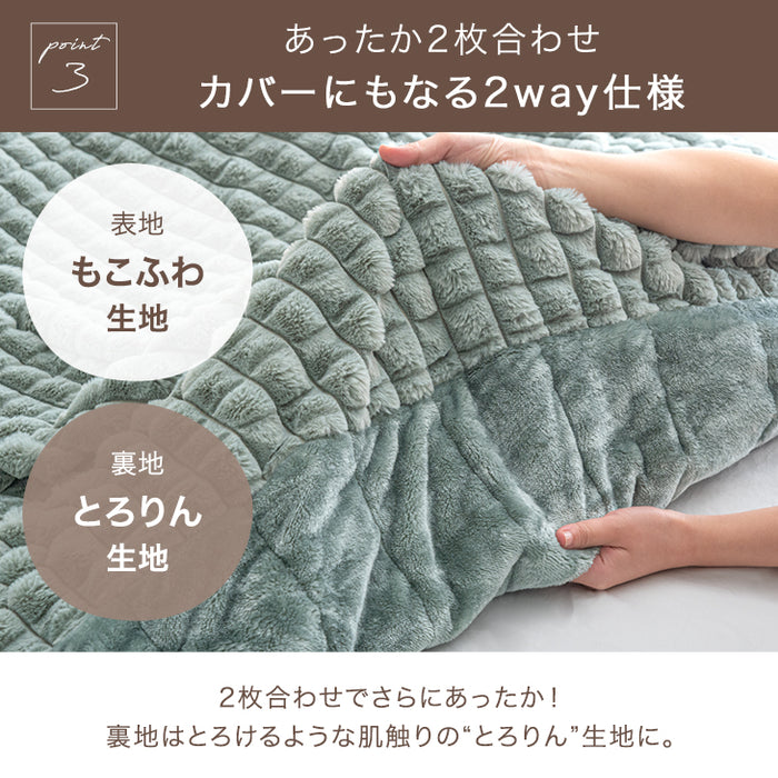【クリアランス】［ダブル］新素材“エアロゲルα” カバーになる 2枚合わせ 毛布 ブランケット 毛布 おしゃれ かわいい 掛布団 掛け布団 mocoair〔80100111〕