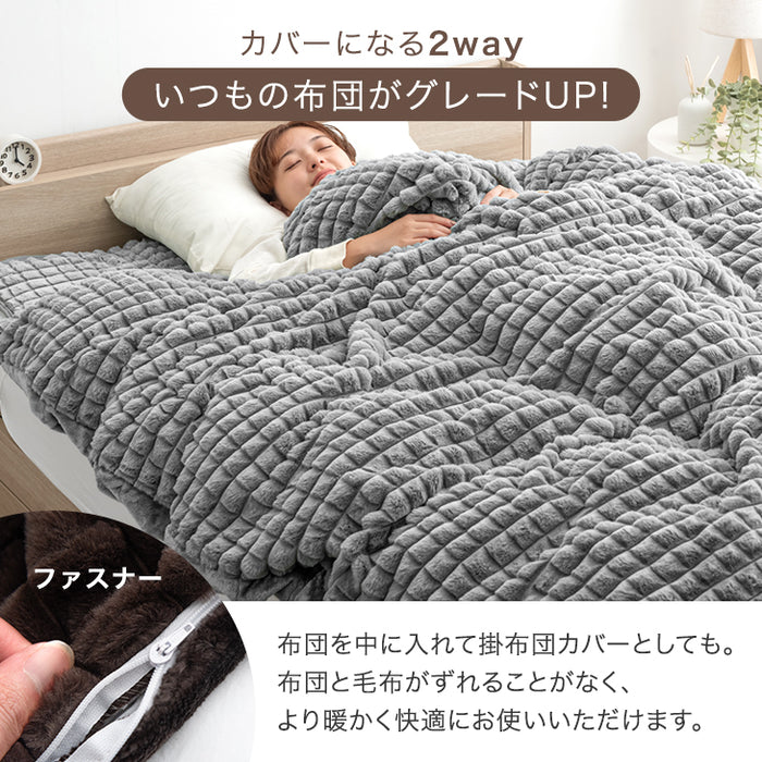 【クリアランス】［セミダブル］新素材“エアロゲルα” カバーになる 2枚合わせ 毛布 ブランケット 毛布 おしゃれ かわいい 掛布団 掛け布団 mocoair〔80100110〕