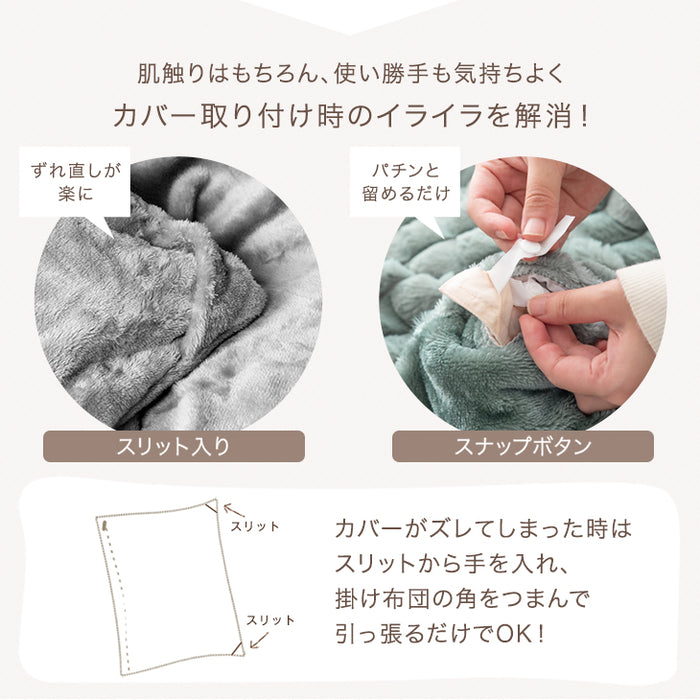 【クリアランス】［セミダブル］新素材“エアロゲルα” カバーになる 2枚合わせ 毛布 ブランケット 毛布 おしゃれ かわいい 掛布団 掛け布団 mocoair〔80100110〕