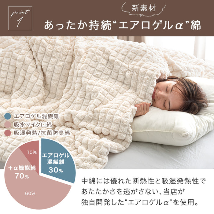 【クリアランス】［セミダブル］新素材“エアロゲルα” カバーになる 2枚合わせ 毛布 ブランケット 毛布 おしゃれ かわいい 掛布団 掛け布団 mocoair〔80100110〕