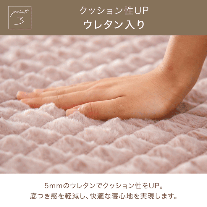 【クリアランス】[セミダブル]  ふわもこ、あったか。洗える 敷きパッド 秋冬用 保温 暖かい 厚手 敷き毛布 軽い mocoair〔80100113〕