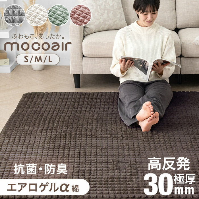 【クリアランス】［185×185］新素材“エアロゲルα” ふわもこ ラグ 丸洗い 椿オイル加工 滑り止め付 抗菌 防臭 おしゃれ かわいい mocoair〔80100118〕