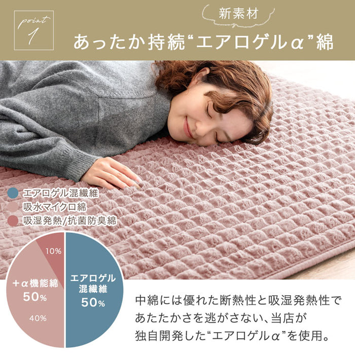 【クリアランス】［185×185］新素材“エアロゲルα” ふわもこ ラグ 丸洗い 椿オイル加工 滑り止め付 抗菌 防臭 おしゃれ かわいい mocoair〔80100118〕