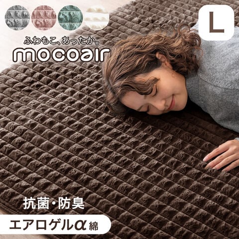 ★21時～販売開始★【アウトレット半額!! キャンセル戻り品】［185×240］新素材“エアロゲルα” ふわもこ ラグ 丸洗い 椿オイル加工 滑り止め付 抗菌 防臭 おしゃれ コーヒーブラウン(8010011902out・out3229)