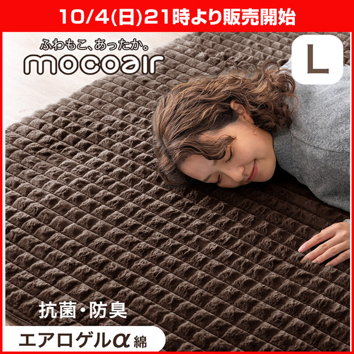 ★21時～販売開始★【アウトレット半額!! キャンセル戻り品】［185×240］新素材“エアロゲルα” ふわもこ ラグ 丸洗い 椿オイル加工 滑り止め付 抗菌 防臭 おしゃれ コーヒーブラウン(8010011902out・out3229)