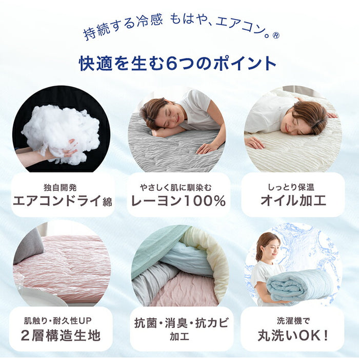［シングル］もはや、エアコン。持続冷感 敷パッド 接触冷感 ひんやりマット ベッドパッド 夏 夏用 布団〔80100122〕