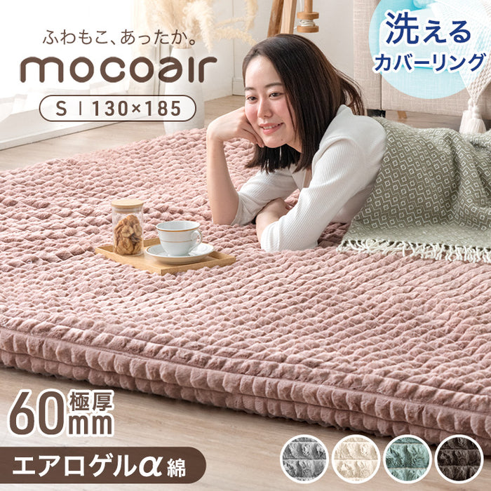 ［130×185］新素材“エアロゲルα” 超極厚60mm ふわもこ ラグ 滑り止め付 抗菌 防臭 防ダニ ホットカーペット対応 高反発 おしゃれ かわいい mocoair〔80100125〕