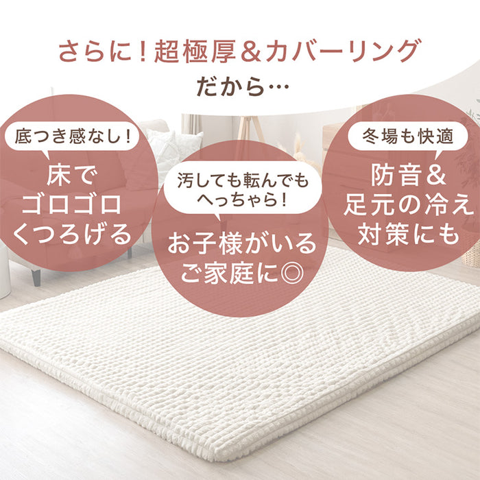 ［130×185］新素材“エアロゲルα” 超極厚60mm ふわもこ ラグ 滑り止め付 抗菌 防臭 防ダニ ホットカーペット対応 高反発 おしゃれ かわいい mocoair〔80100125〕