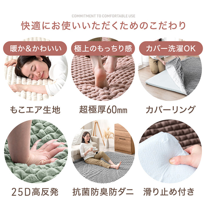 ［130×185］新素材“エアロゲルα” 超極厚60mm ふわもこ ラグ 滑り止め付 抗菌 防臭 防ダニ ホットカーペット対応 高反発 おしゃれ かわいい mocoair〔80100125〕