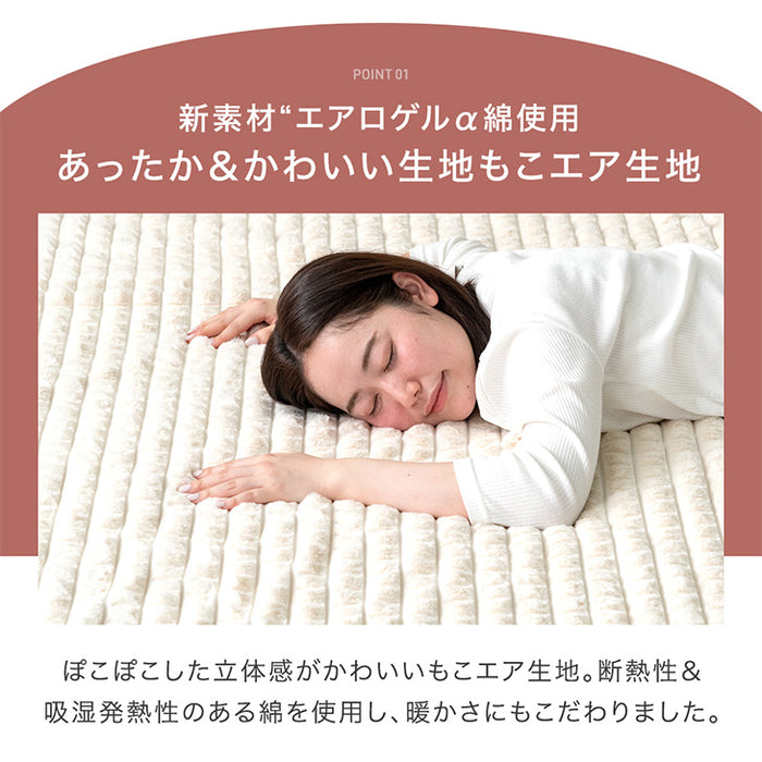 ［130×185］新素材“エアロゲルα” 超極厚60mm ふわもこ ラグ 滑り止め付 抗菌 防臭 防ダニ ホットカーペット対応 高反発 おしゃれ かわいい mocoair〔80100125〕