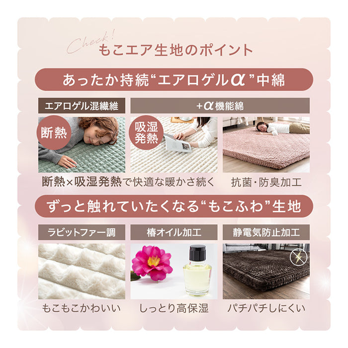 ［130×185］新素材“エアロゲルα” 超極厚60mm ふわもこ ラグ 滑り止め付 抗菌 防臭 防ダニ ホットカーペット対応 高反発 おしゃれ かわいい mocoair〔80100125〕