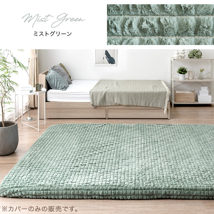【在庫一掃プライス】[Sサイズ] 当店 洗える カバーリングラグ 単品 極厚60mm【商品番号：80100125専用】フランネル mocoair〔80100128〕