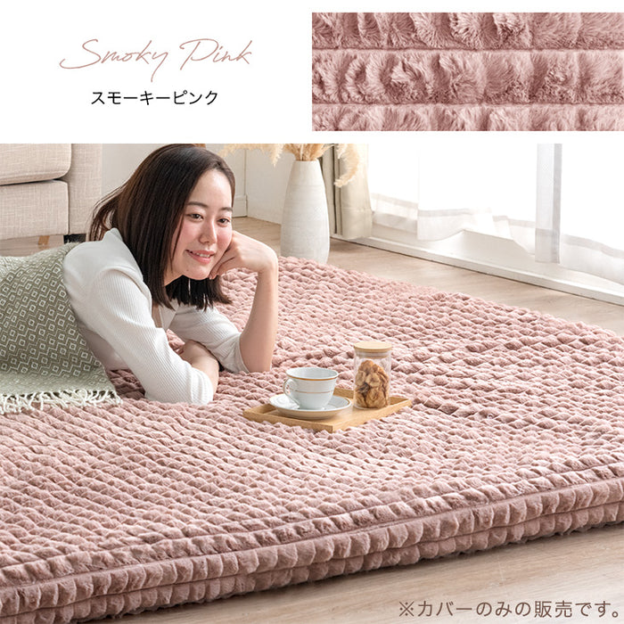 【在庫一掃プライス】[Sサイズ] 当店 洗える カバーリングラグ 単品 極厚60mm【商品番号：80100125専用】フランネル mocoair〔80100128〕