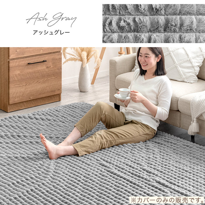 【在庫一掃プライス】[Sサイズ] 当店 洗える カバーリングラグ 単品 極厚60mm【商品番号：80100125専用】フランネル mocoair〔80100128〕