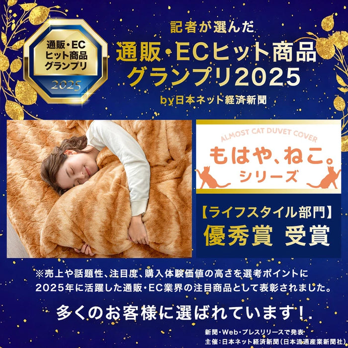 ≪TVで紹介≫[ハーフ] もはや、ねこ。 2枚合わせ 洗える 掛け毛布 ブランケット 綿入り毛布  あったか  冬用 厚手 猫の手触り 可愛い〔80100306〕