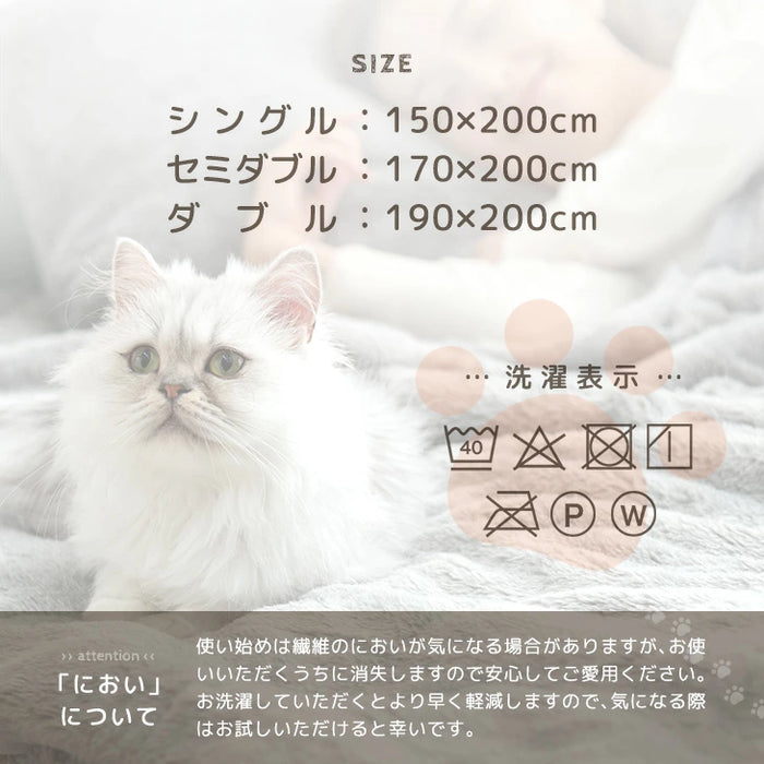 ≪TVで紹介≫[シングル] もはや、ねこ。 2枚合わせ 洗える 掛け毛布 ブランケット 綿入り毛布  あったか  冬用 厚手 猫の手触り 可愛い〔80100133〕