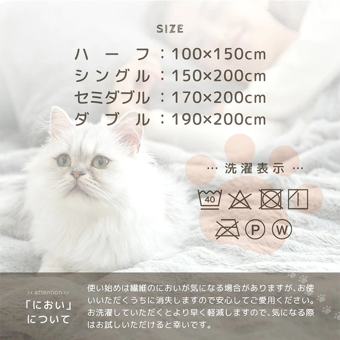 ≪TVで紹介≫[ハーフ] もはや、ねこ。 2枚合わせ 洗える 掛け毛布 ブランケット 綿入り毛布  あったか  冬用 厚手 猫の手触り 可愛い〔80100306〕