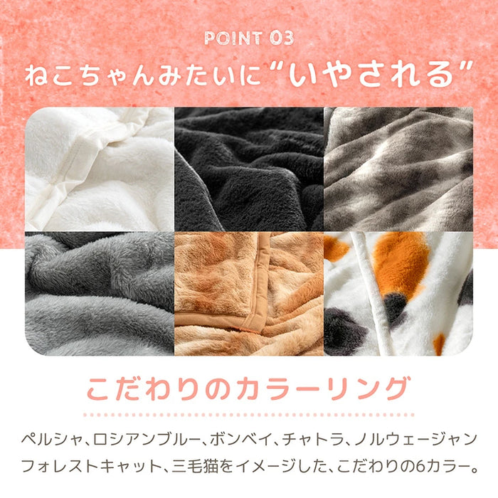 ≪TVで紹介≫[ハーフ] もはや、ねこ。 2枚合わせ 洗える 掛け毛布 ブランケット 綿入り毛布  あったか  冬用 厚手 猫の手触り 可愛い〔80100306〕