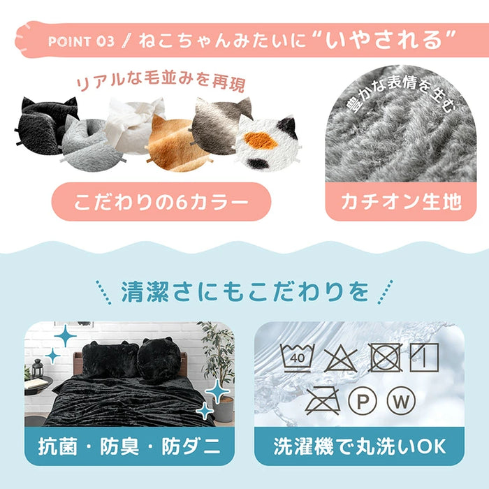 ≪TVで紹介≫[ハーフ] もはや、ねこ。 2枚合わせ 洗える 掛け毛布 ブランケット 綿入り毛布  あったか  冬用 厚手 猫の手触り 可愛い〔80100306〕