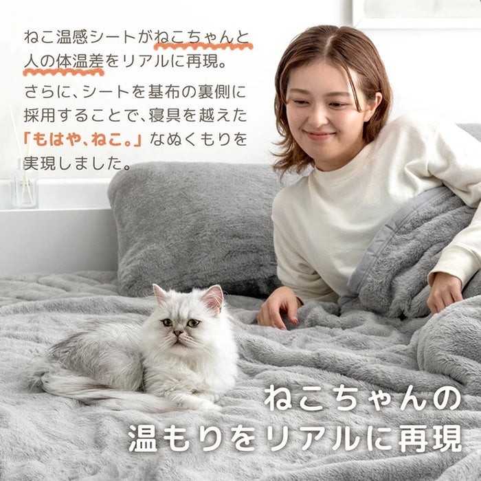 ≪TVで紹介≫[ダブル] もはや、ねこ。 2枚合わせ 洗える 掛け毛布 ブランケット 綿入り毛布  あったか  冬用 厚手 猫の手触り 可愛い〔80100135〕