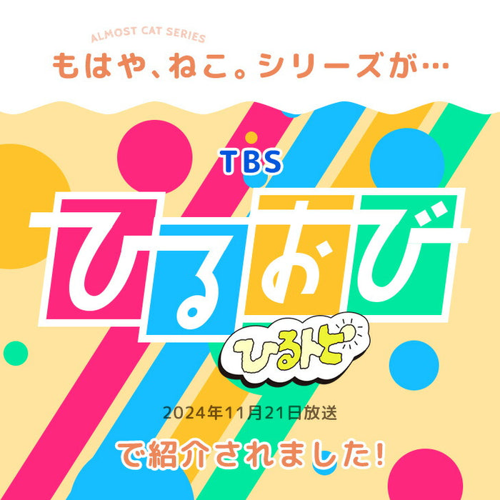 ≪TVで紹介≫[シングル] もはや、ねこ。 2枚合わせ 洗える 掛け毛布 ブランケット 綿入り毛布  あったか  冬用 厚手 猫の手触り 可愛い〔80100133〕